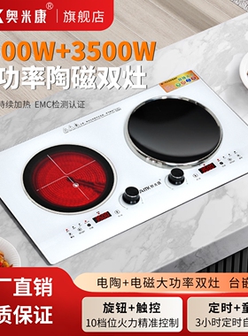 3500W大功率旋钮电磁炉双灶嵌入开7000W式电陶炉凹面双头灶台双