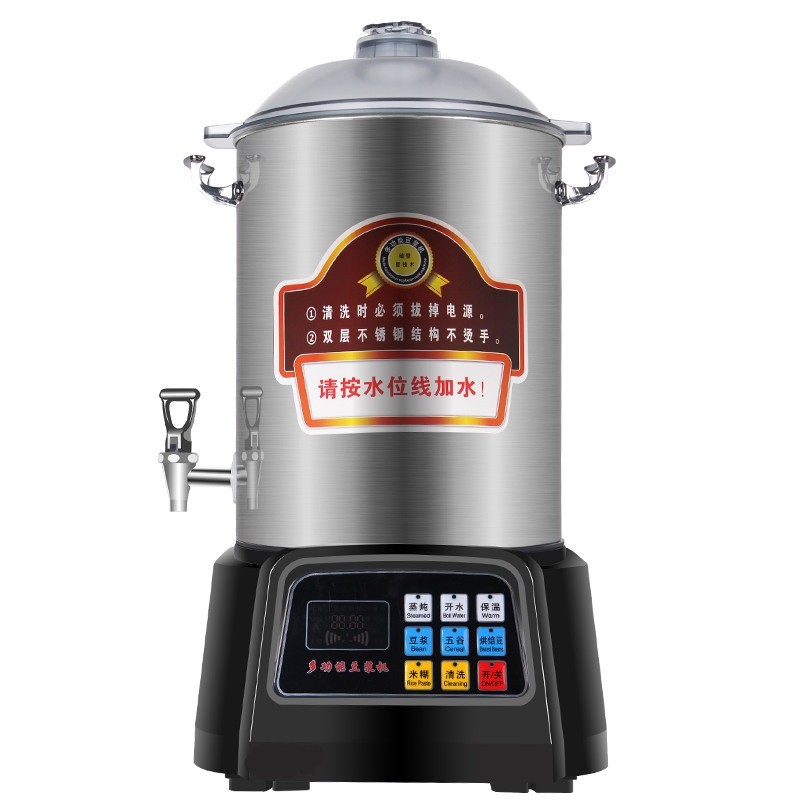 全自动商用现磨豆浆机大容量10L/早餐店免过滤20升加热带煮熟饭堂,厨房电器,商用豆浆机,淘宝优惠券,粉丝福利购,淘宝优惠卷