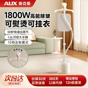 大蒸汽商用服裝 店燙 家用小型熨衣服燙機立式 奧克斯掛燙機2025新款
