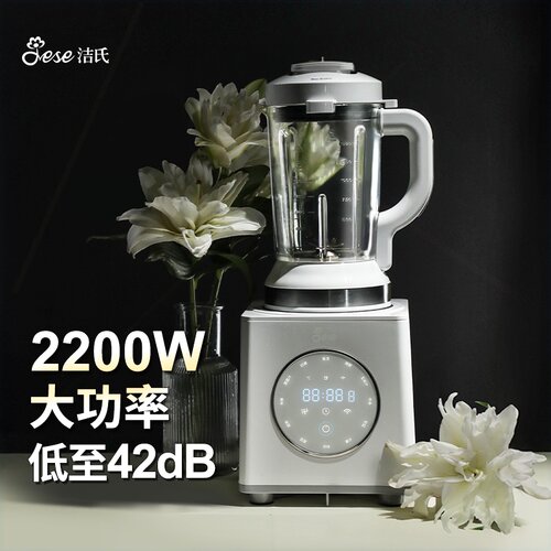 美国JESE洁氏破壁机大功率家用非