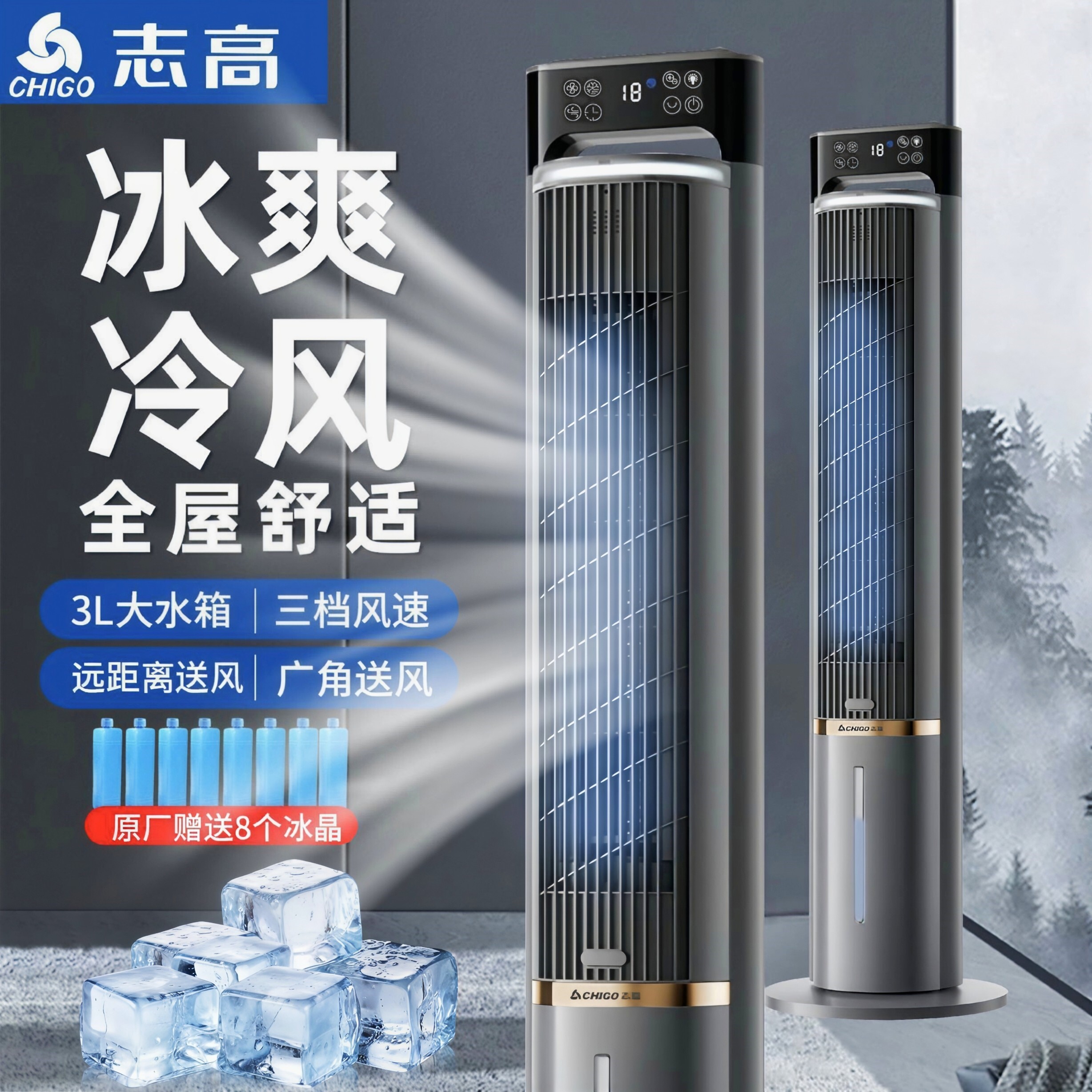 志高空调扇2026新款家用冷风机水