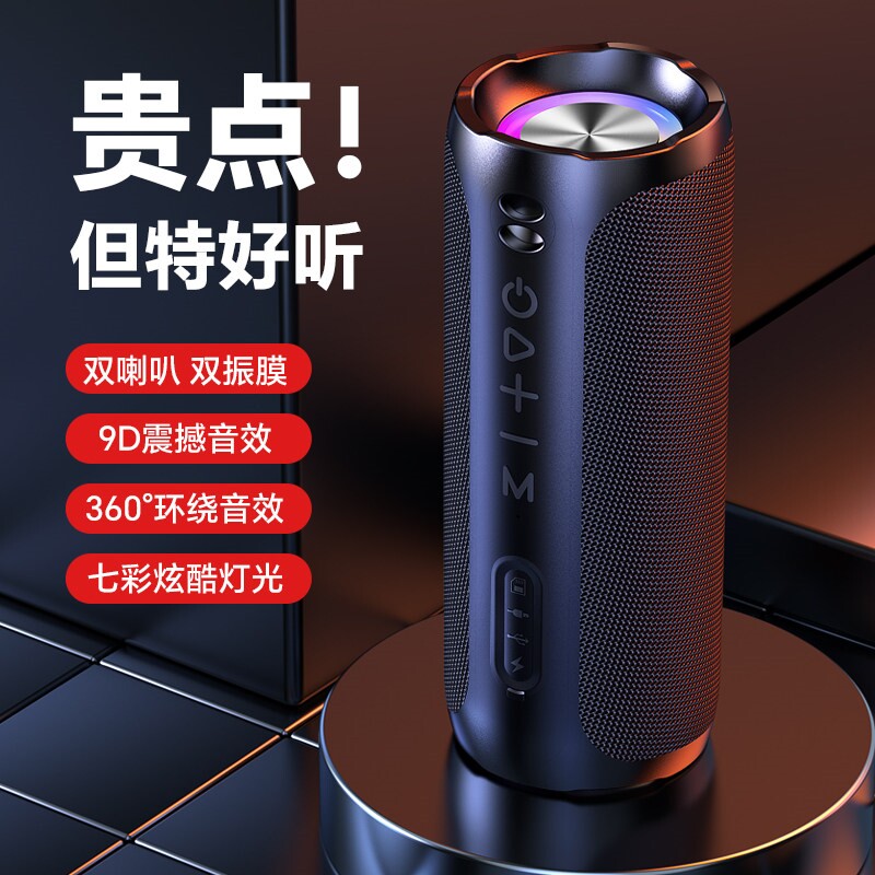 德国无线蓝牙音箱户外迷你手机低