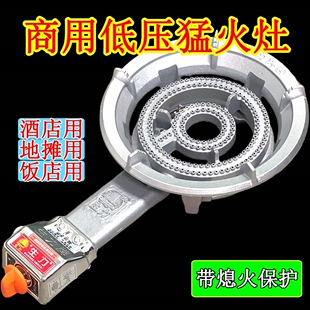 生力猛火灶头低压煤气炉地摊饭店用生铁商用台式燃气灶煤气灶酒店
