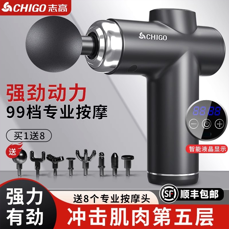 志高筋膜枪肌肉放松电动按摩器肌