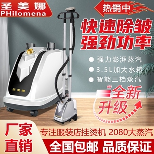 圣美娜挂烫机服装店电熨斗挂式蒸衣服双杆挂烫机汽家用手持立式烫