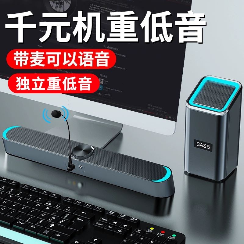 SADA D-238台式电脑音响小型音箱低音炮线喇叭带麦克风一体笔记本