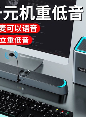 SADA D-238台式电脑音响小型音箱低音炮线喇叭带麦克风一体笔记本