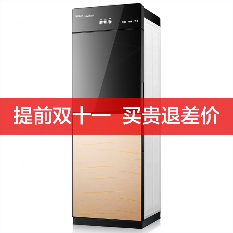 荣事达饮水机立式冷热家用小型迷