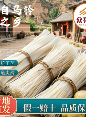 众兴源定边土豆粉条火锅商用