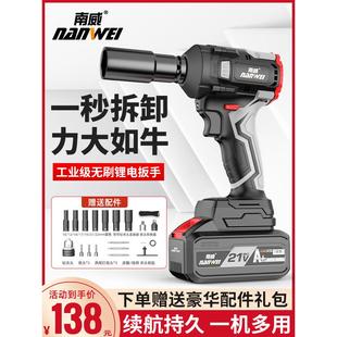 南威冲击电动扳手无刷两用可充电扳手框架木工高扭矩锂电池汽修风