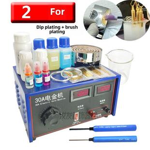 数字显示大功率电镀机电镀金机镀金浸镀水刷镀两用五金首饰翻新套