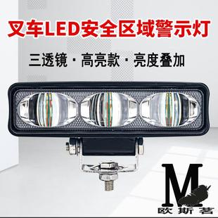 叉车警示安全边界区域灯倒车一字直线红蓝光示宽灯三透镜超亮款