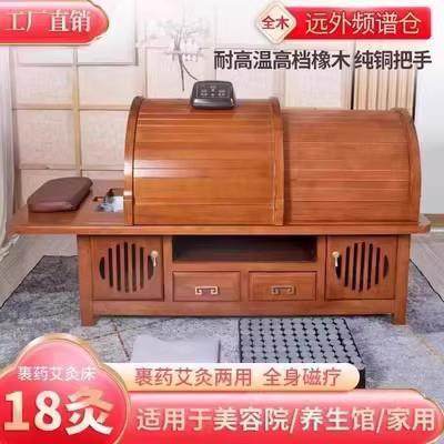 全自动无烟艾灸床美容院专用裹药两用理疗床全身按摩一体床家用