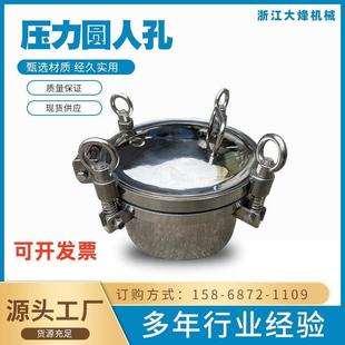 304不锈钢压力人孔盖吊环法兰卫生级常压圆孔门盖反应釜观察窗