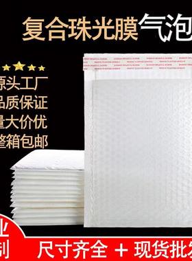 蓝天包装珠光膜气泡袋加厚防震摔快递打包自封袋泡泡信封袋子定制