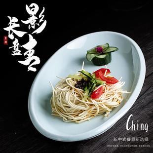 14英寸餐具影青配套陶瓷鱼盘加厚蒸煮高温微波家用商用双宜
