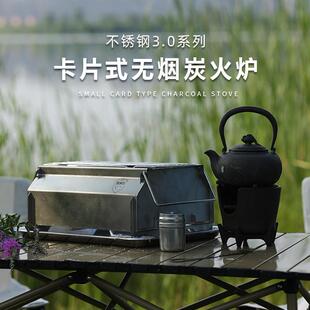 淄博烧烤炉商用温串加厚不锈钢烧烤架便携户外卡式炉无烟碳烤炉子