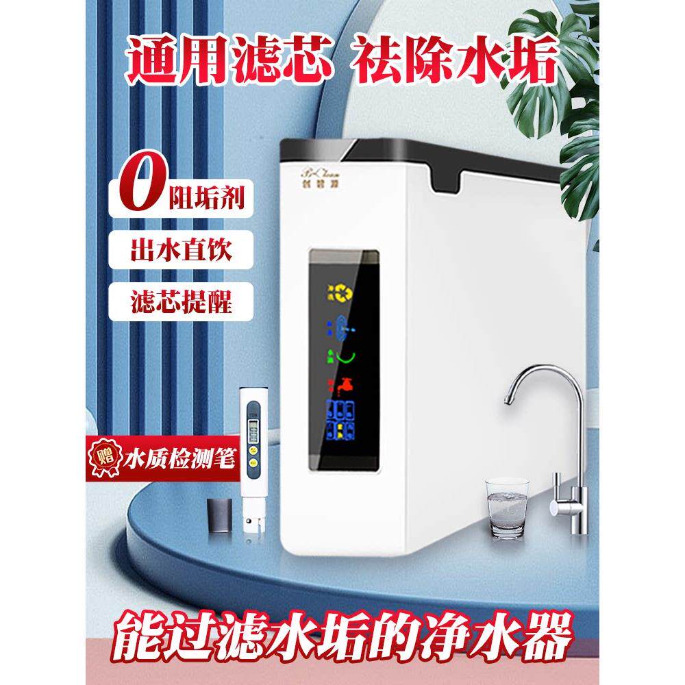 净水器家用直饮厨房自来水ro反渗透diy组装汇通0阻垢剂管线机套装