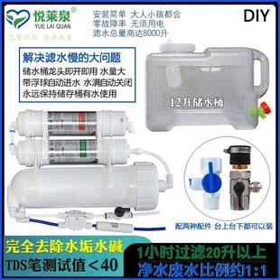 400加仑反渗透纯水机带浮球自动进水桶家用厨房净水器免电自启停