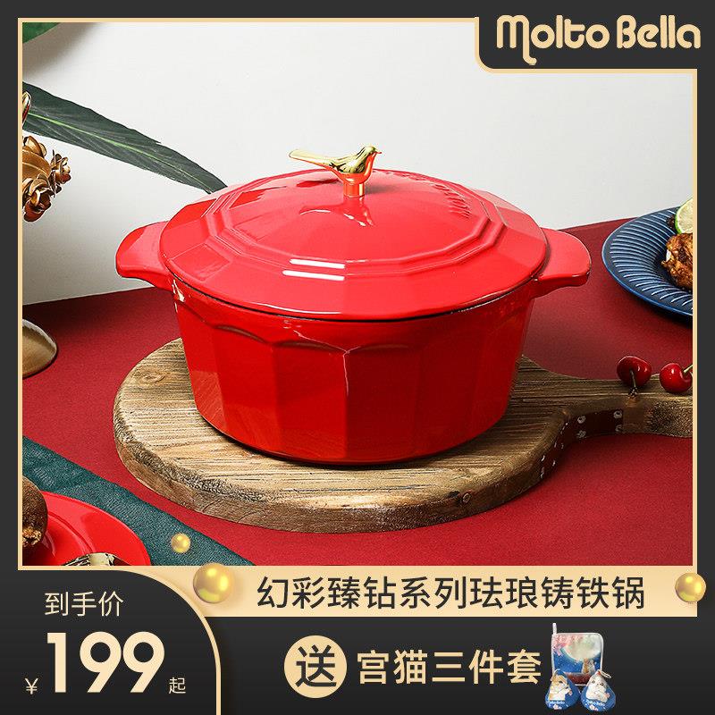 莫特贝拉珐琅锅铸铁炖锅25cm煲汤锅砂锅家用可带蒸屉燃气电磁炉4L