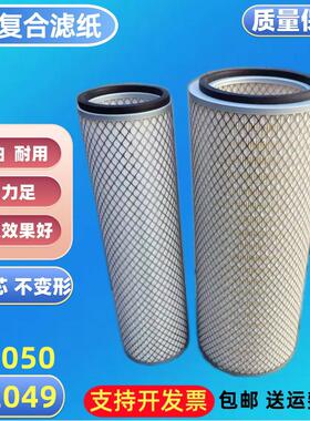 K2049适配现代挖机R125 205空气滤芯210-5 220 265-5-6-7空滤2050