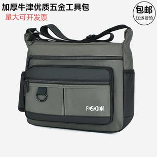 2023新款单肩挎包五金工具包加厚工具袋收款单肩包电工包背包邮