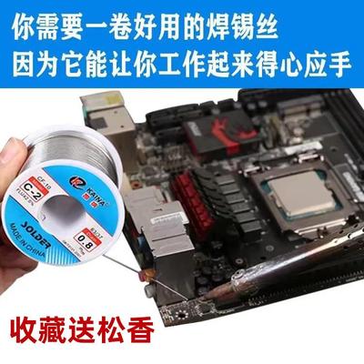 凯纳焊锡丝高纯度焊锡松香芯免洗1.0锡线 线0.8mm C-2 450g包邮