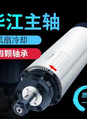 华江主轴电机800/1.5/2.2/3KW圆形风冷高速ER主轴电机雕刻机配件