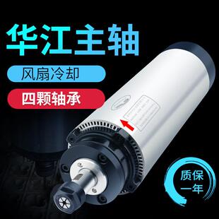 华江主轴电机800/1.5/2.2/3KW圆形风冷高速ER主轴电机雕刻机配件