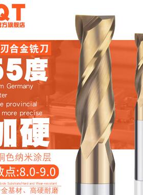 PQT合金铣刀涂层钨钢刀二刃8.1 8.2 8.3 8.4 8.5 8.6 8.7 8.8 8.9