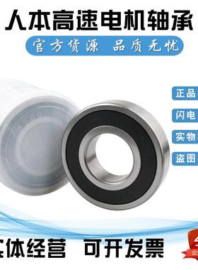 人本高速电机轴承6308 6309 6310 6311 6312 6313 6314 6315RZ RS