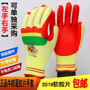 包邮促销牛郎星左手单祇劳保手套右手单祇钢筋工砖工专用耐磨手套