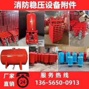 XBD消防增压稳压设备隔膜式气压罐真空引流罐散件管路附件成套
