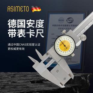 德国安度进口带表卡尺高精度不锈钢工业级卡尺0-150 200 300mm