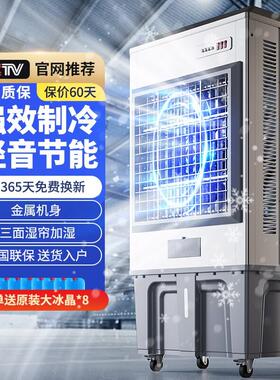 VCJ工业冷风机空调扇移动制冷风扇大型厂房商用厨房养殖水冷式空