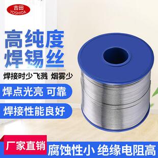 吉田有铅焊锡丝6337锡线高纯度含松香维修焊锡丝免清洗锡线锡丝