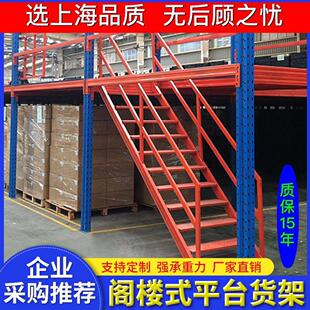 钢结构二层阁楼货架二层阁楼平台仓储货架重型阁楼平台