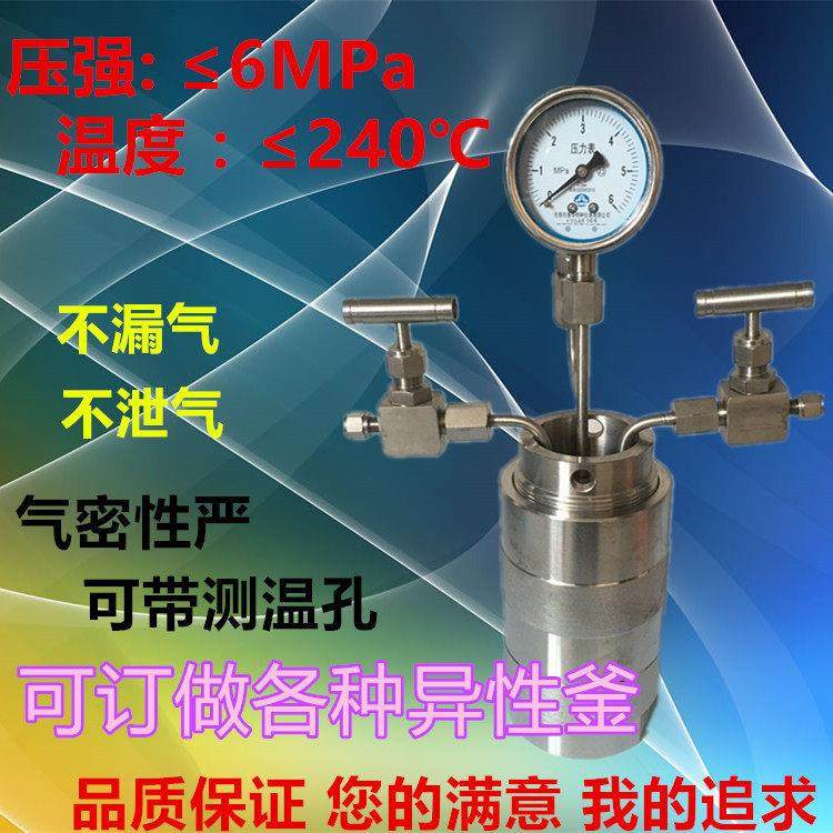 磁力搅拌高温高压反应釜 数显氢化不锈钢智能通气水热合成反应釜,五金/工具,其它仪表仪器,淘宝优惠券,粉丝福利购,淘宝优惠卷
