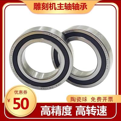 进口高速陶瓷球主轴轴承 7008 7009 7010 7011 7012 7013 7014 P4