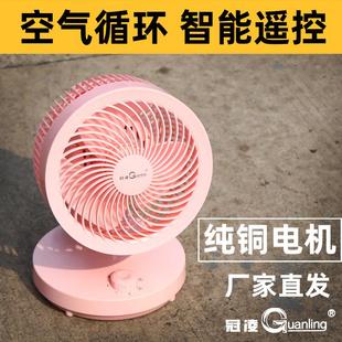 电风扇家用学生宿舍节能对流风扇遥控定时 冠凌桌面空气循环扇台式