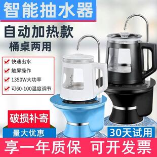 美能迪桶装水烧水壶压水器桶桌两用电动自动上水抽水All泡茶道