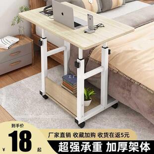 床边桌可移动简约小桌子卧室家用学生书桌简易升降宿舍懒人电