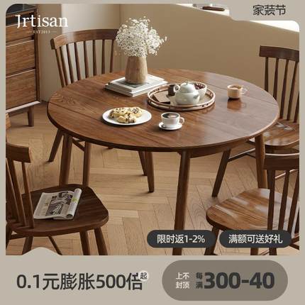 健匠实木餐桌北欧白蜡木折叠圆形吃饭桌家用小户型餐厅桌椅圆桌