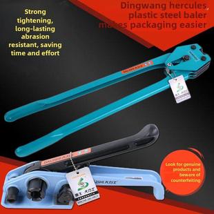 鼎王大力士PET塑钢带打包机手动捆扎机拉紧器16-19mm小型打包器