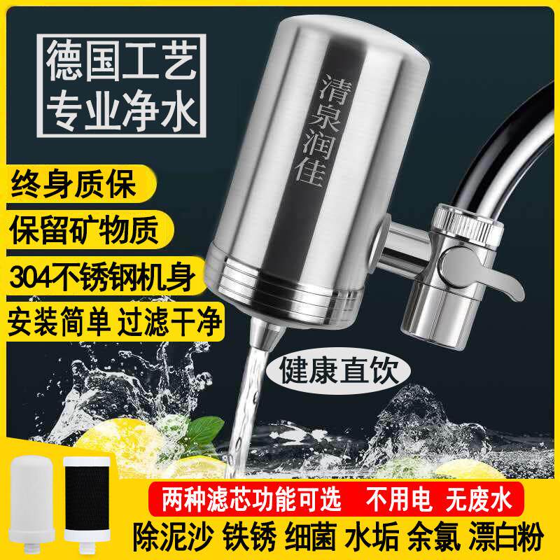 净水器家用直饮厨房自来水龙头过滤器304不锈钢滤水器除水垢滤芯