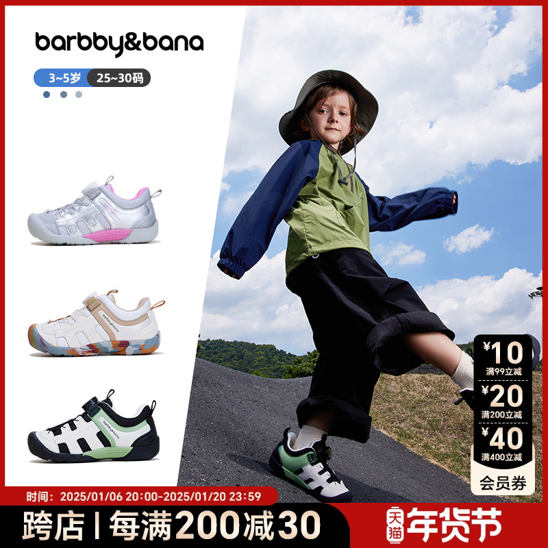 芭比班纳【驰野系列】儿童鞋子2024男童宝宝秋季女童透气运动鞋潮