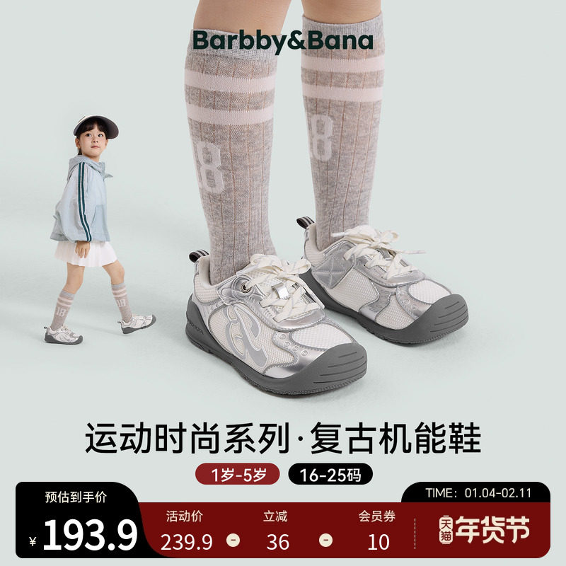 芭比班纳-时尚运动-复古机能鞋女童鞋儿童春秋鞋子男童透气运动鞋,童鞋/婴儿鞋/亲子鞋,运动鞋,淘宝优惠券,粉丝福利购,淘宝优惠卷