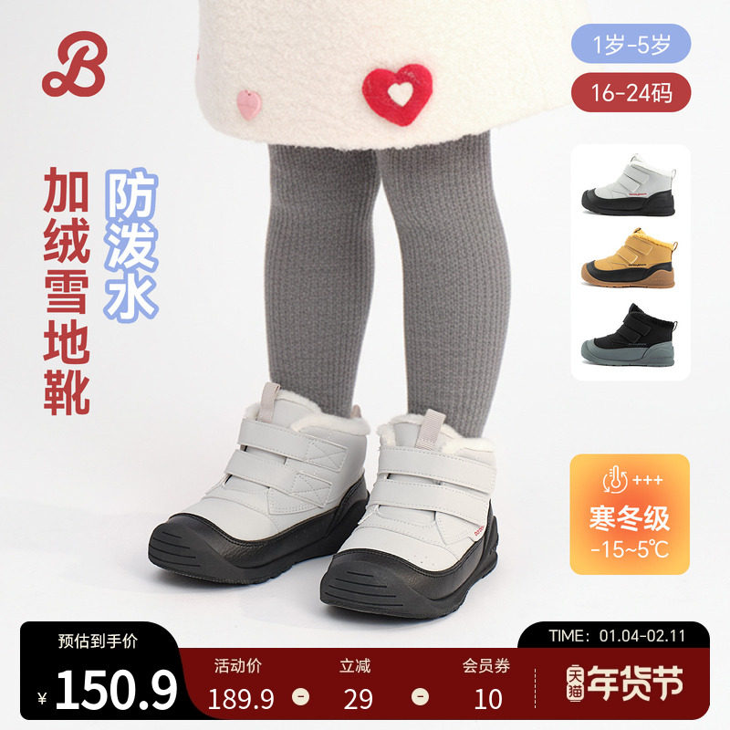 芭比班纳宝宝雪地靴儿童冬季加绒学步鞋男童女童婴幼儿一阶段棉鞋,童鞋/婴儿鞋/亲子鞋,雪地靴,淘宝优惠券,粉丝福利购,淘宝优惠卷