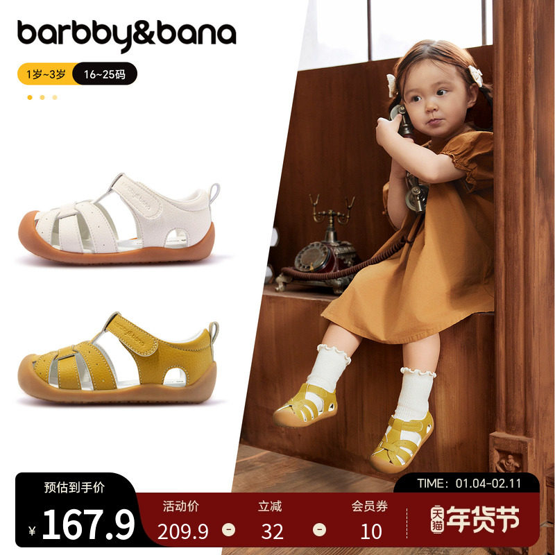 芭比班纳宝宝皮鞋2025夏季新款凉鞋小女孩公主鞋婴儿室内休闲鞋子,童鞋/婴儿鞋/亲子鞋,皮鞋,淘宝优惠券,粉丝福利购,淘宝优惠卷