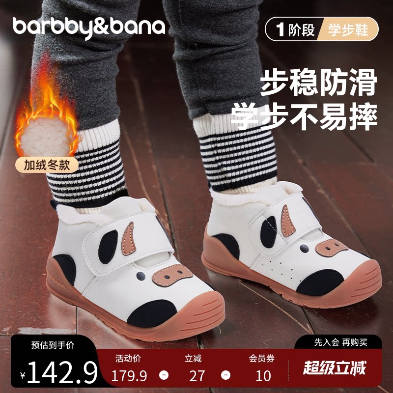 芭比班纳宝宝高帮护踝机能鞋婴幼儿鞋子儿童一周岁冬季加绒学步鞋